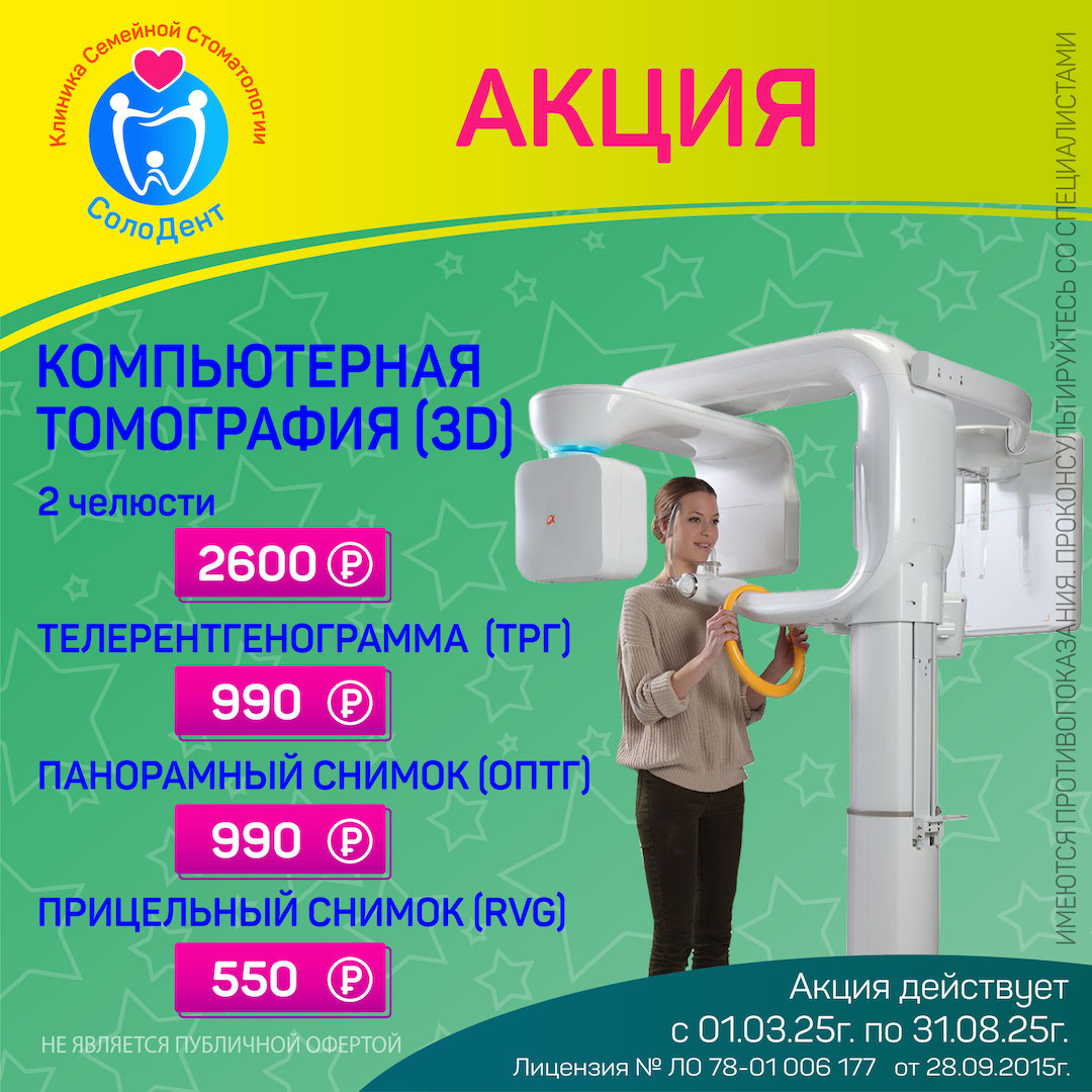 Компьютерная диагностика